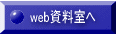 web 